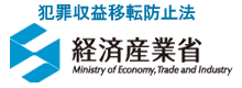 経済産業省